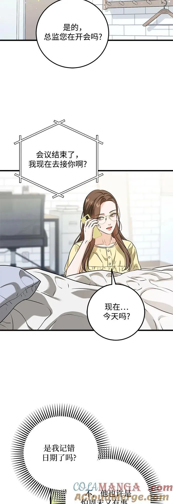 第44话 第25页