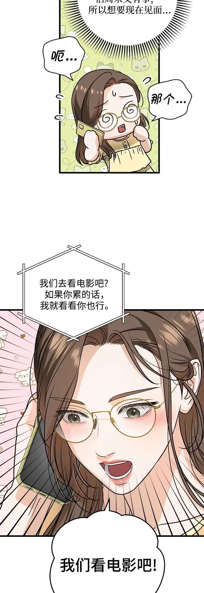 第44话 第26页