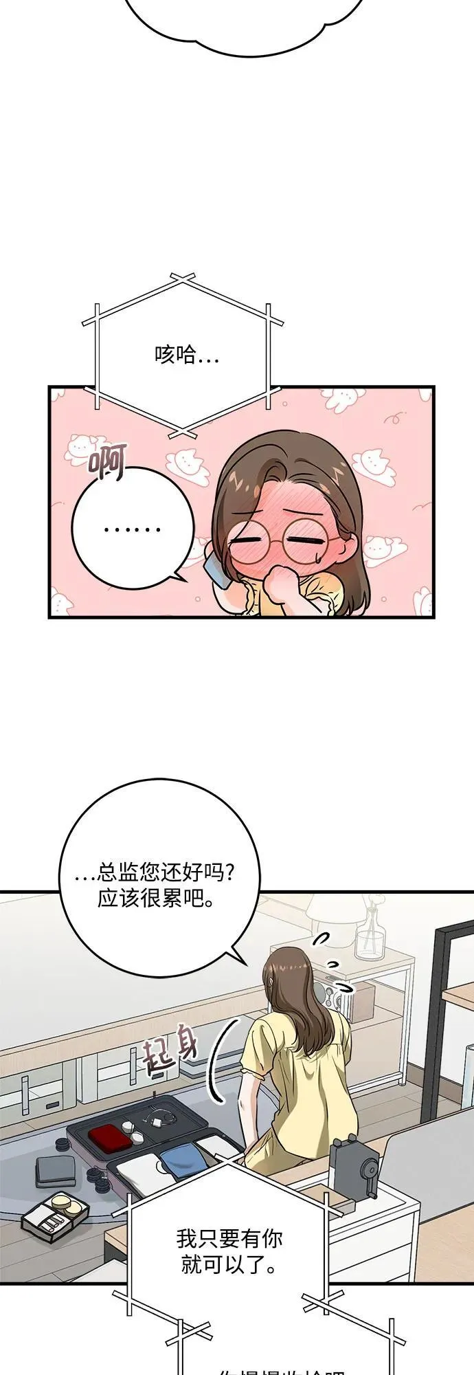 第44话 第27页