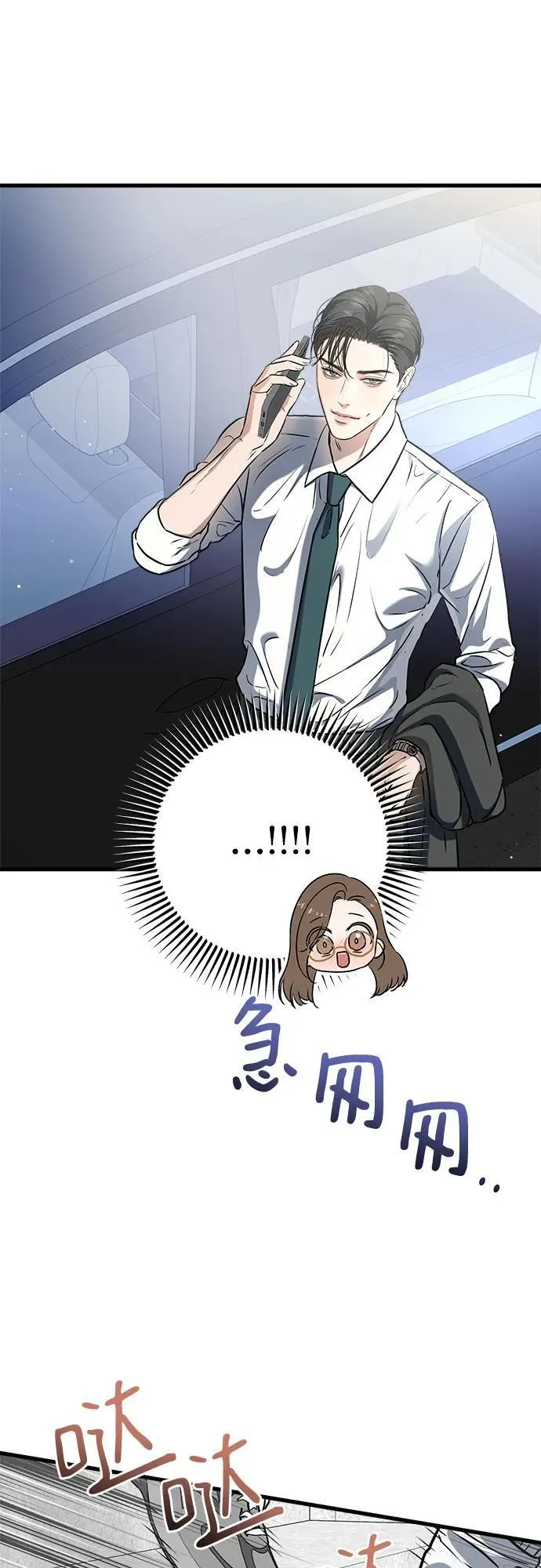 第44话 第29页