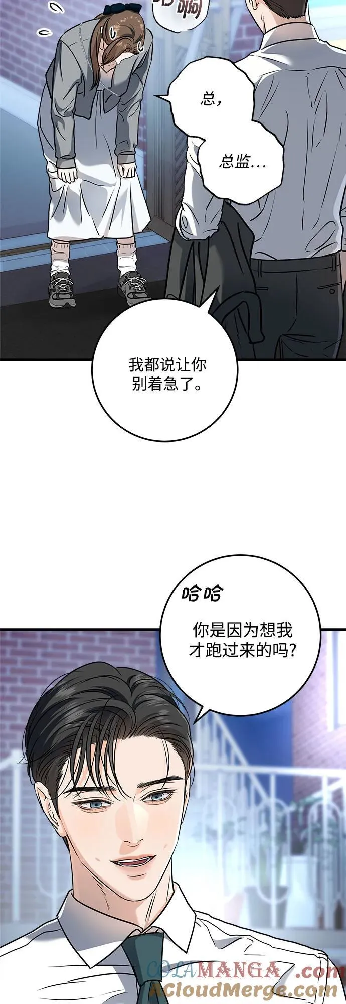 第44话 第31页