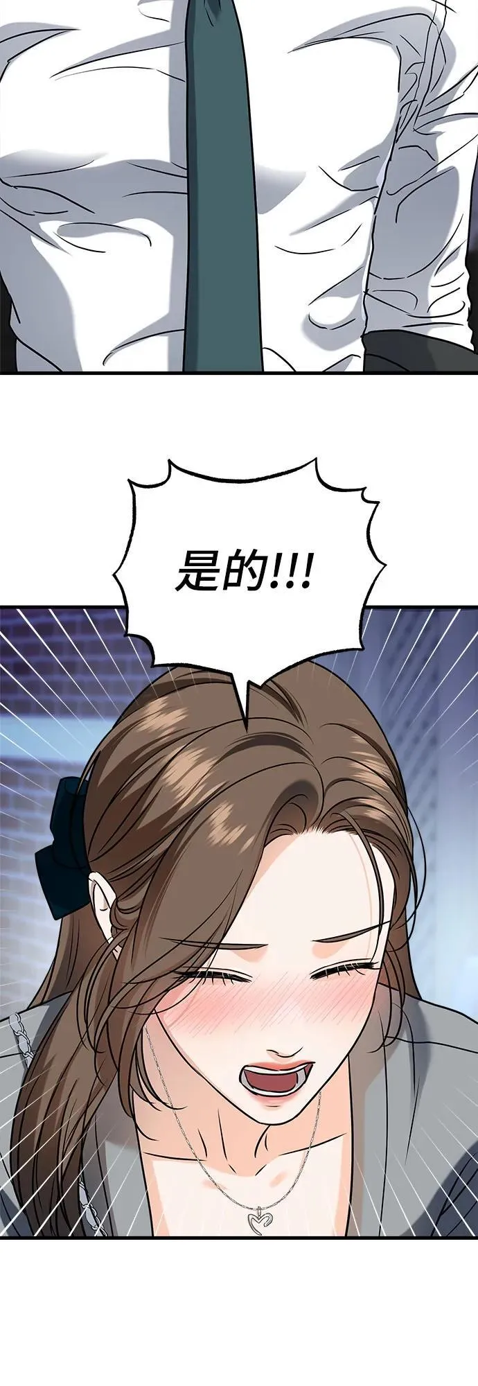 第44话 第32页