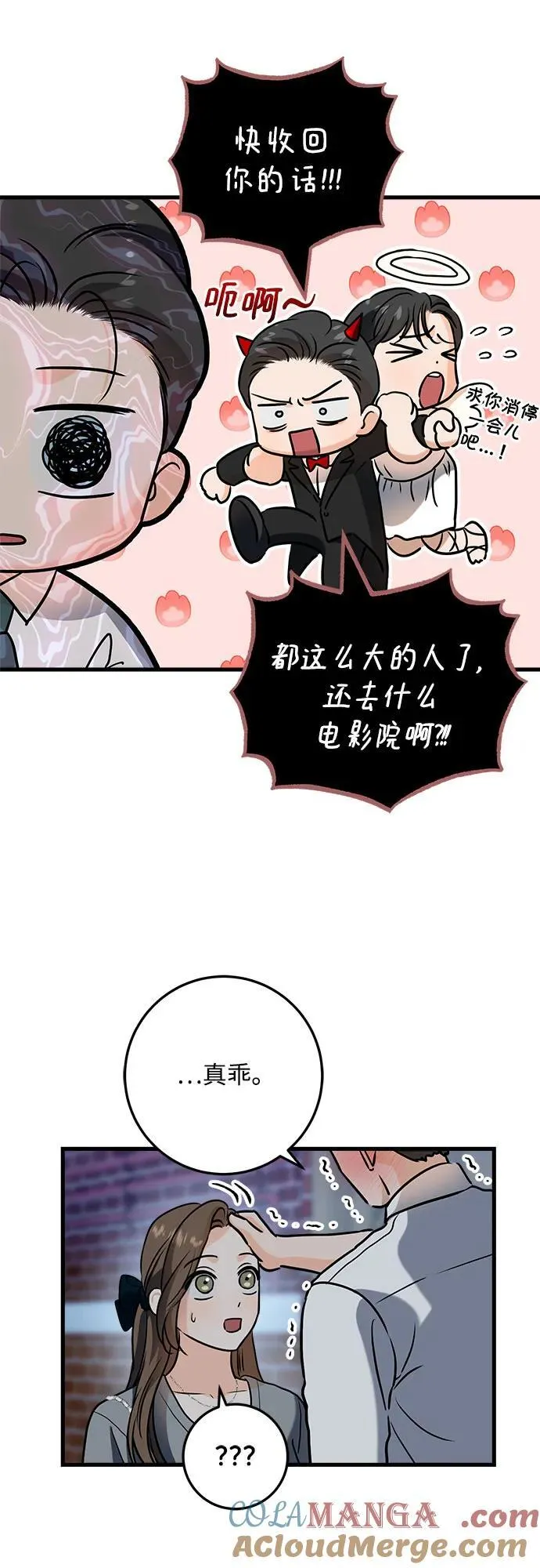 第44话 第34页