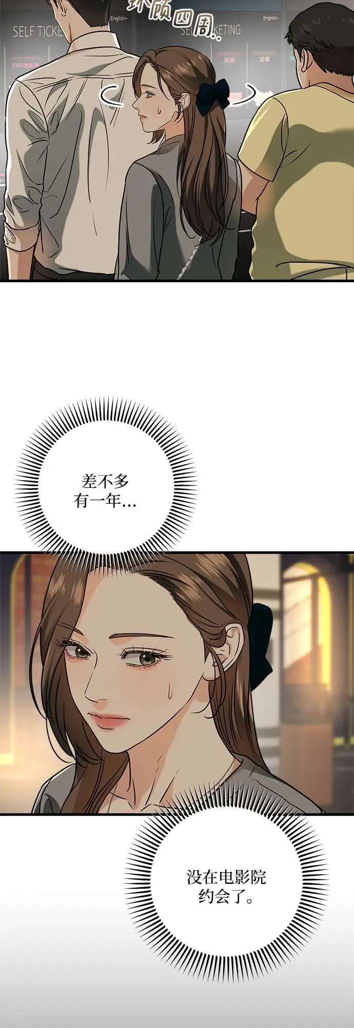 第44话 第36页