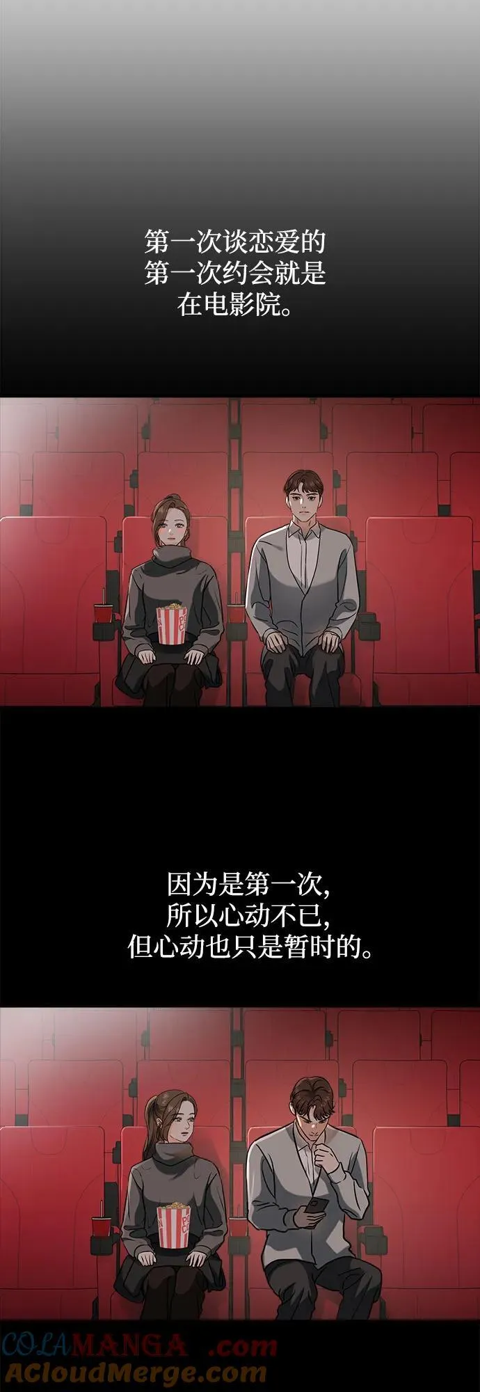 第44话 第37页