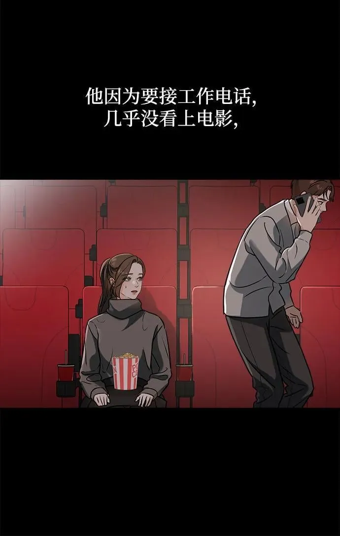 第44话 第38页