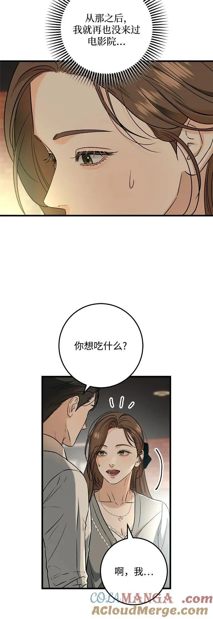 第44话 第40页