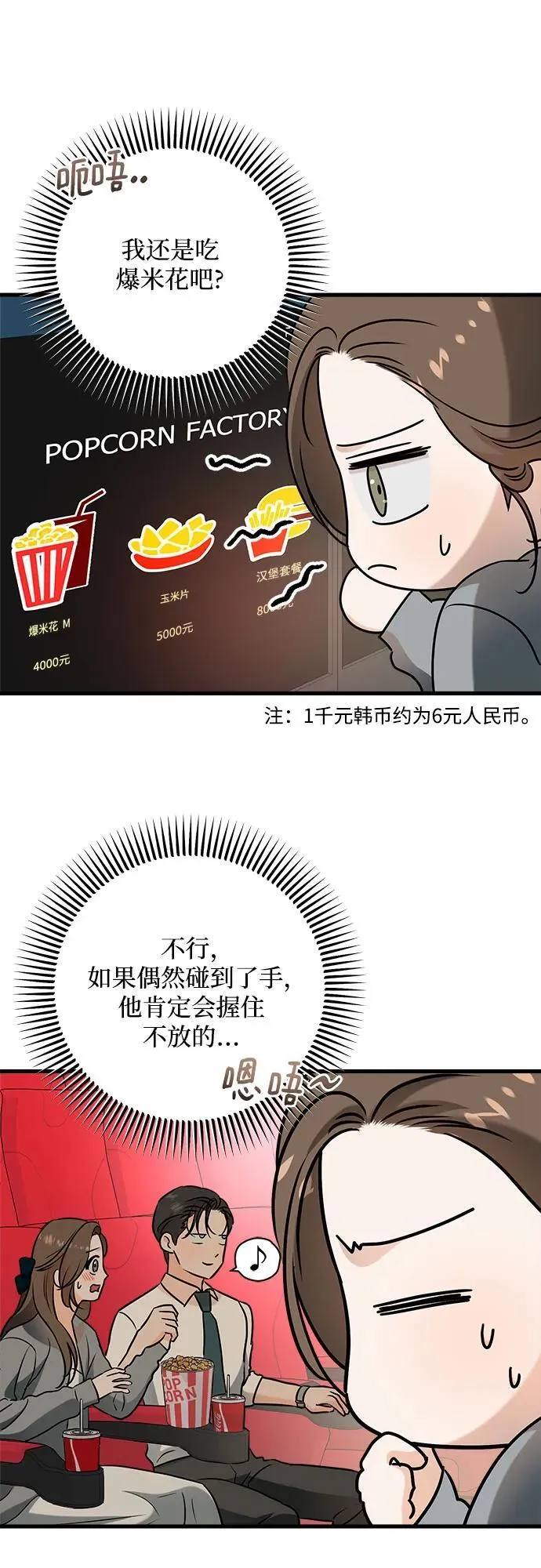 第44话 第41页