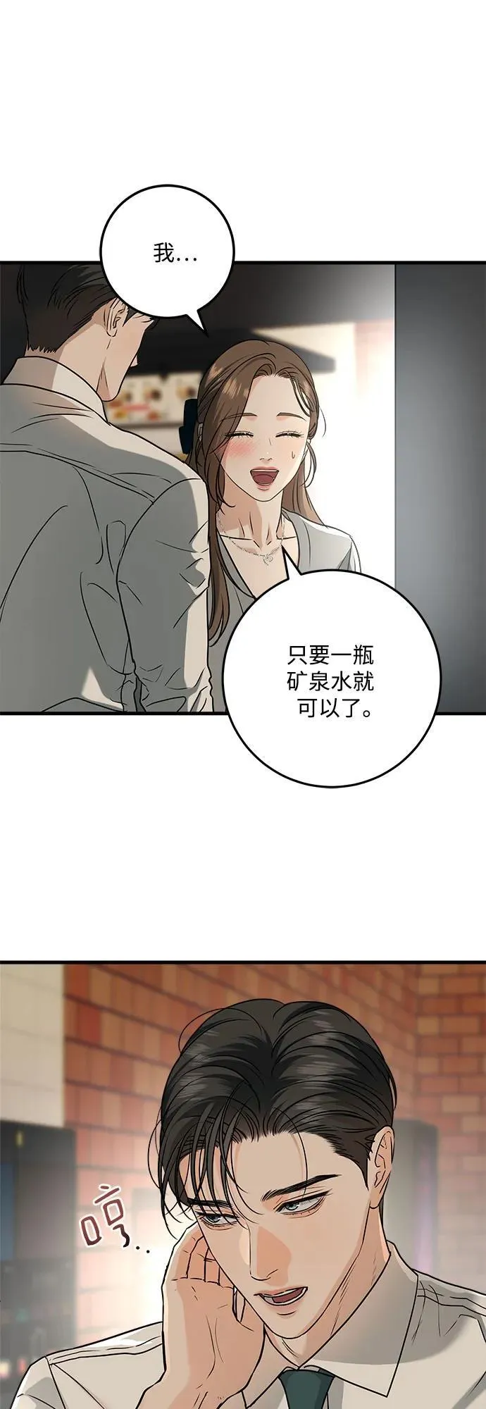 第44话 第42页