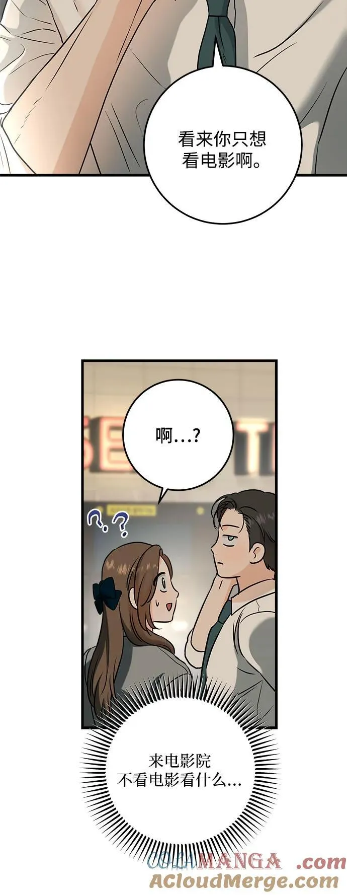 第44话 第43页