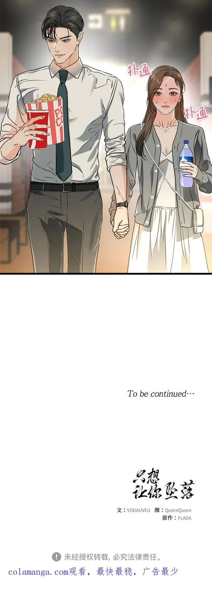 第44话 第45页