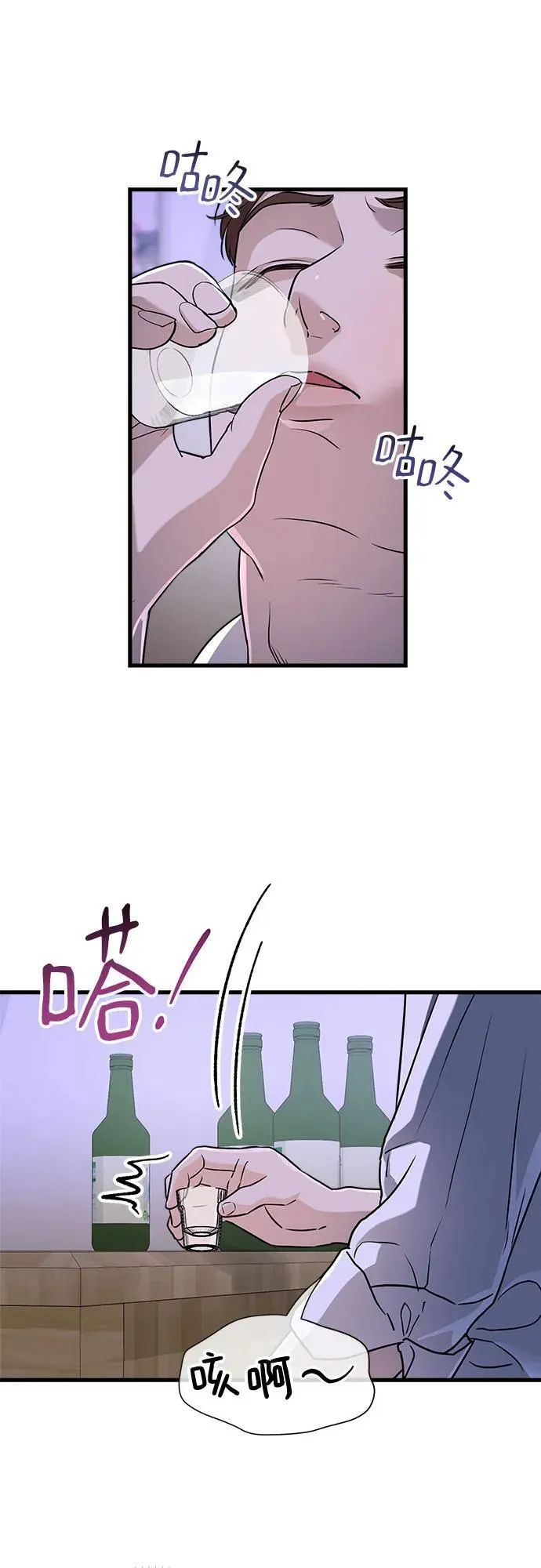 第45话 第2页