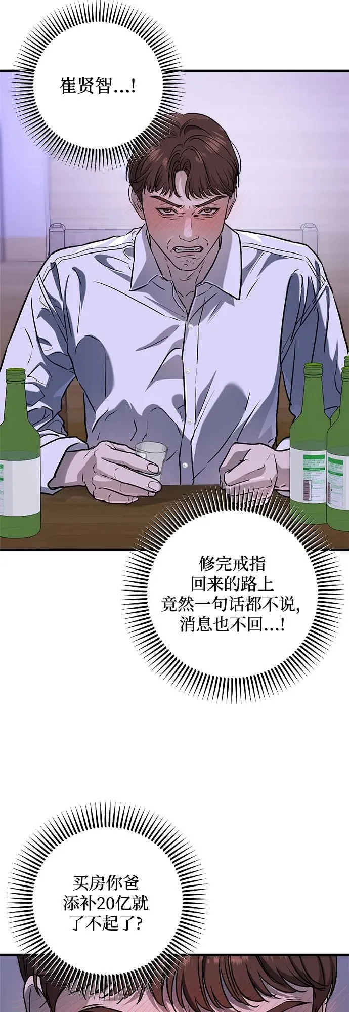 第45话 第3页