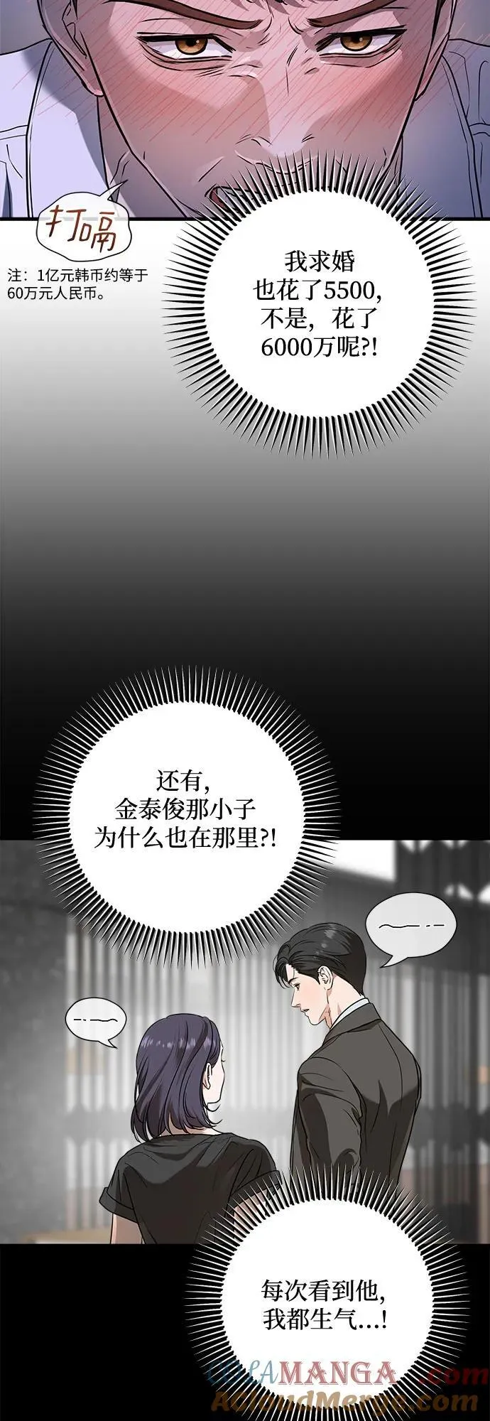 第45话 第4页