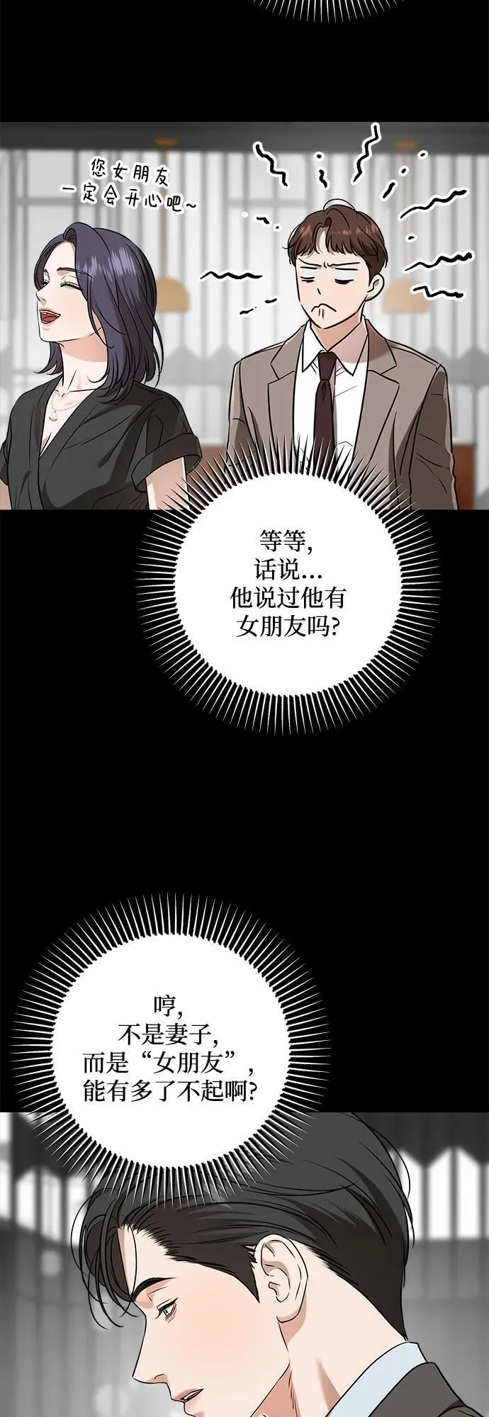 第45话 第5页