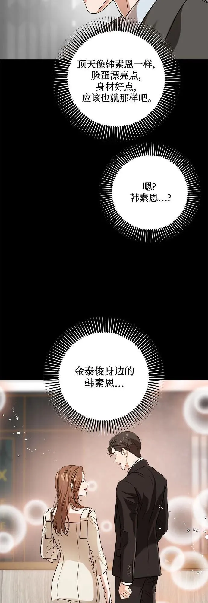 第45话 第6页