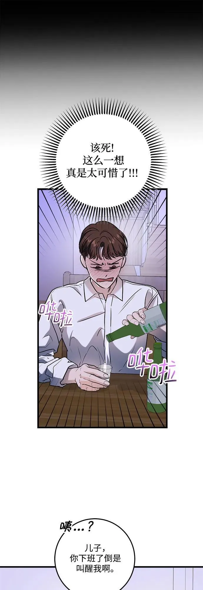 第45话 第8页