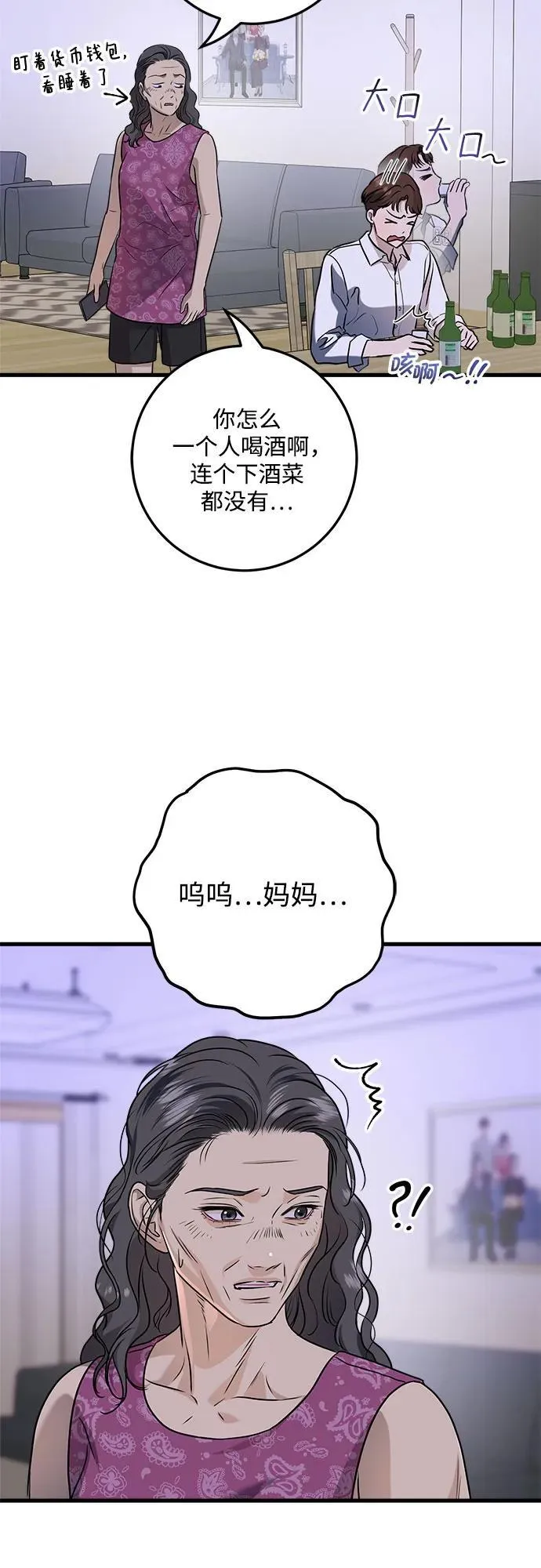 第45话 第9页