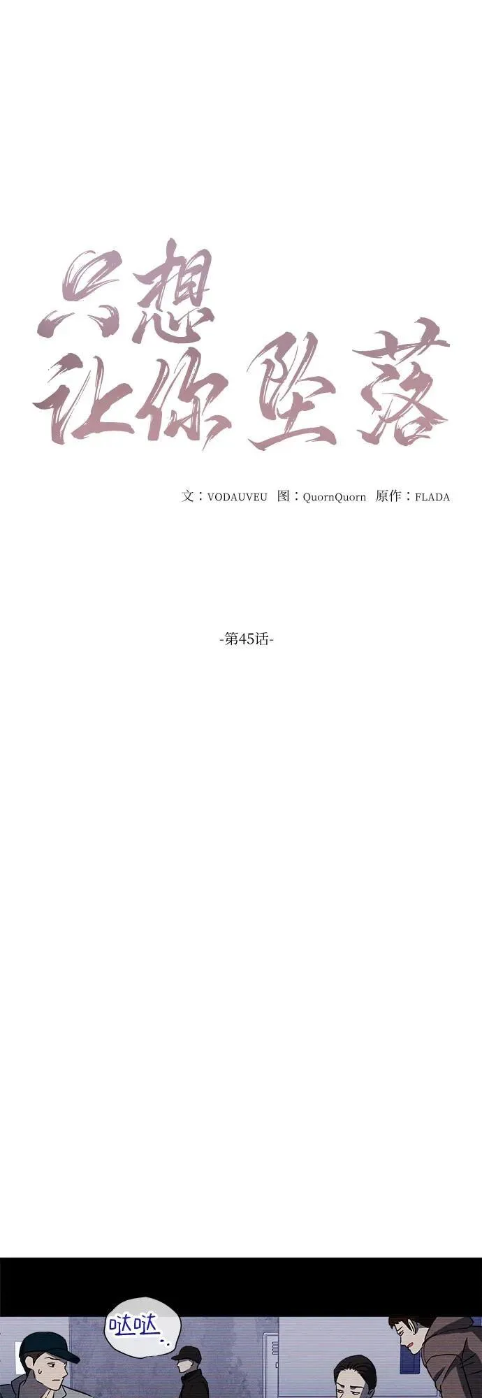 第45话 第11页