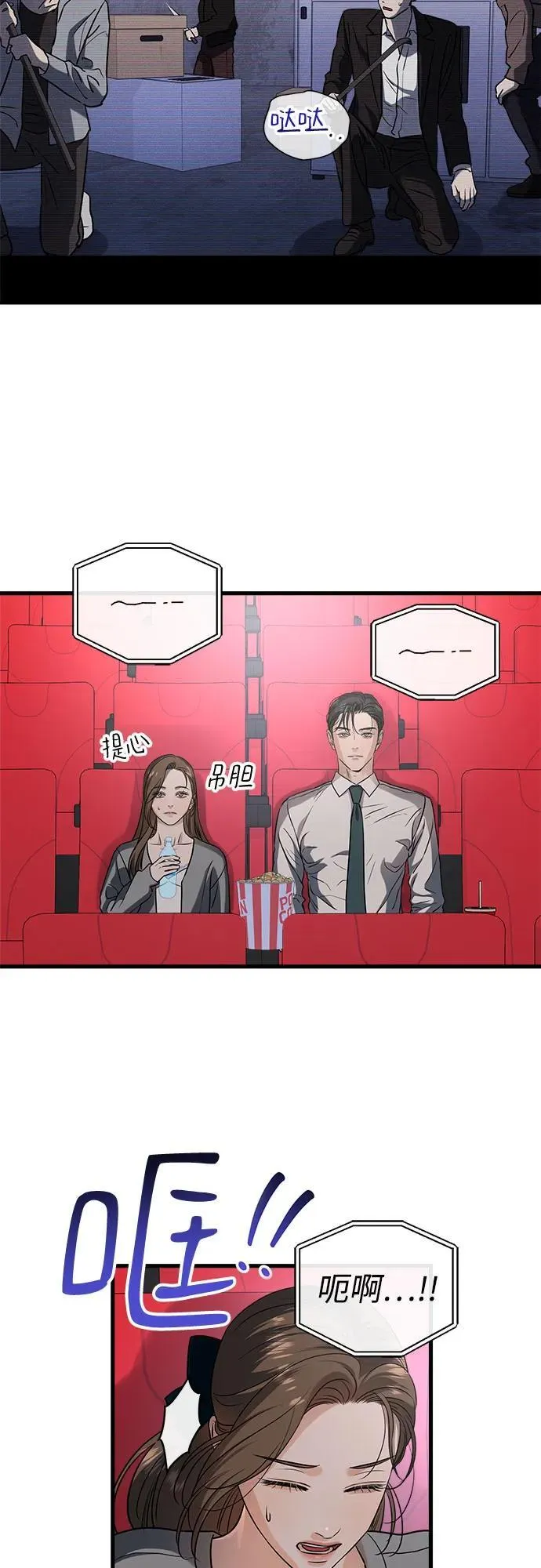 第45话 第12页