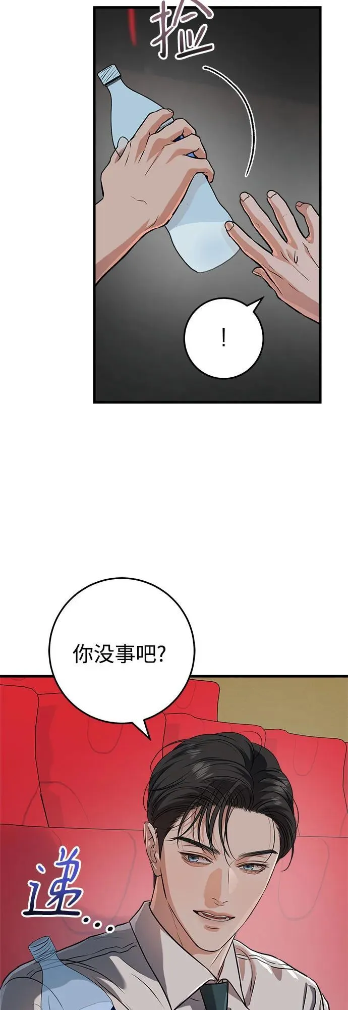 第45话 第15页