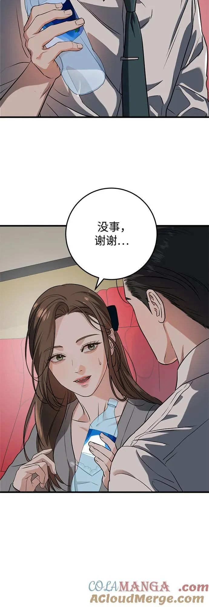 第45话 第16页