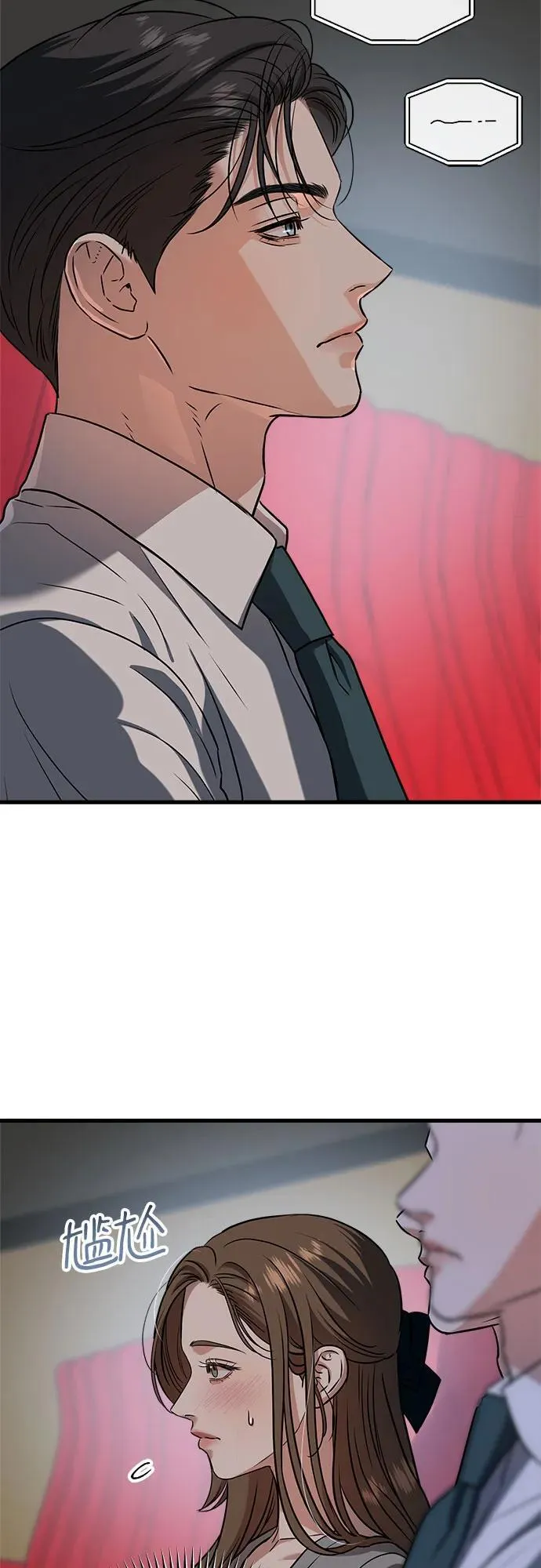 第45话 第20页