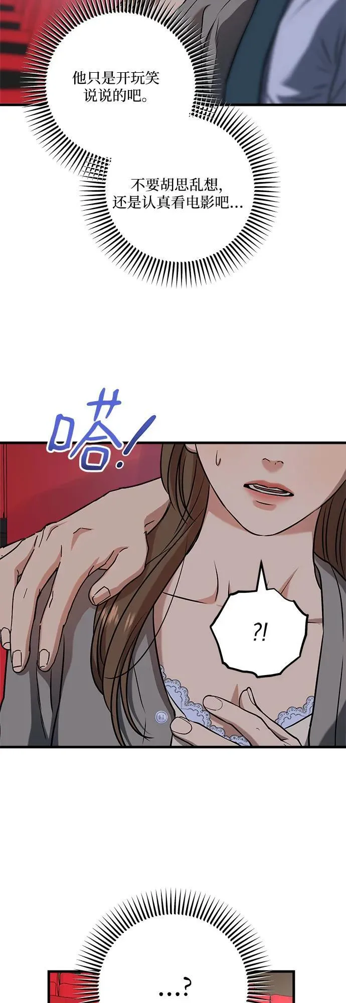 第45话 第21页