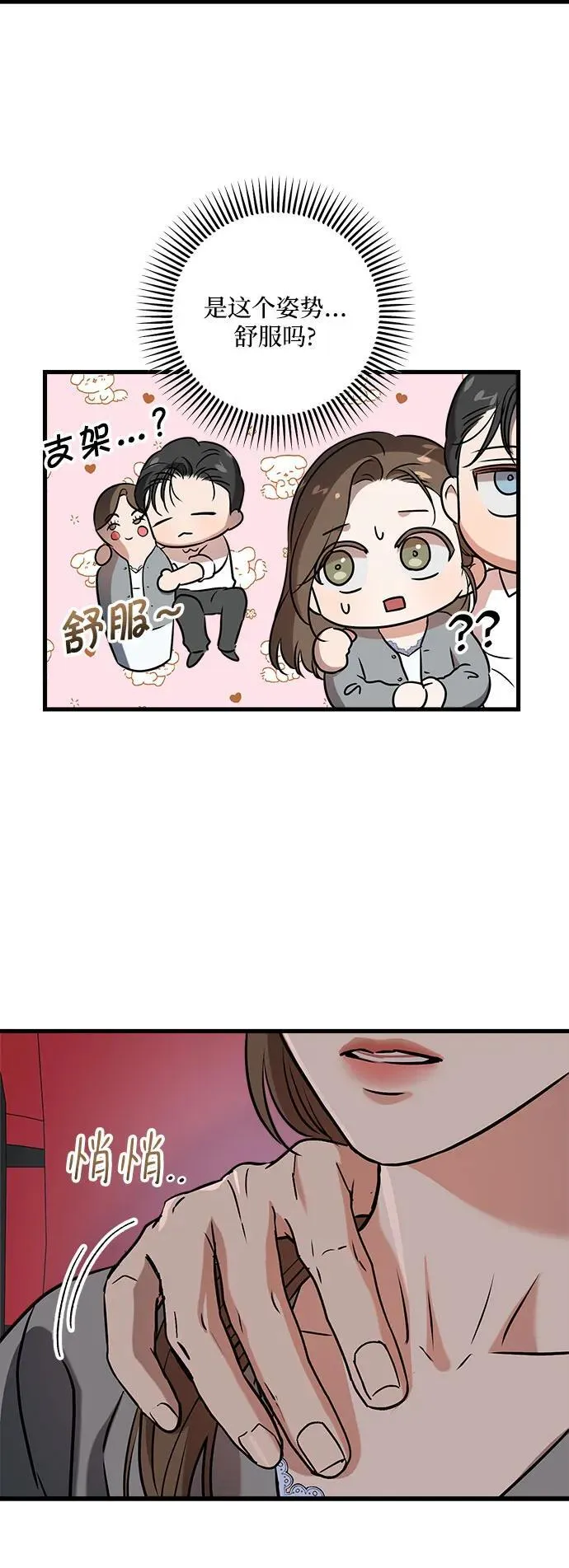 第45话 第23页