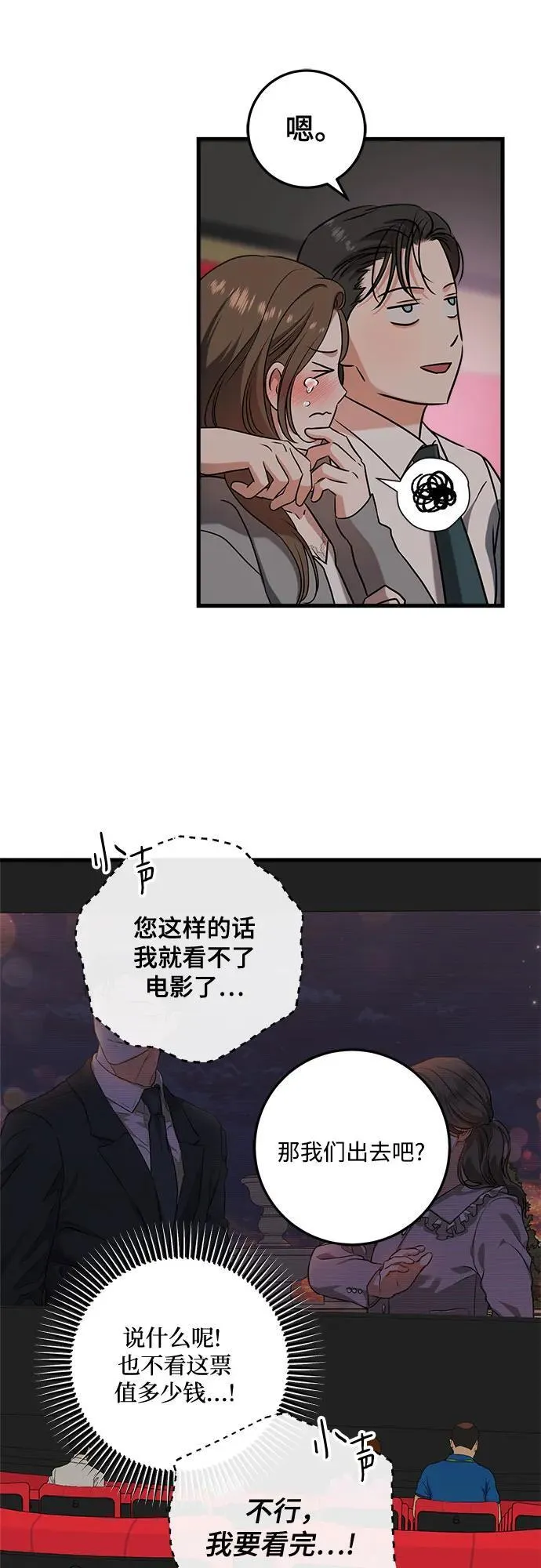 第45话 第27页