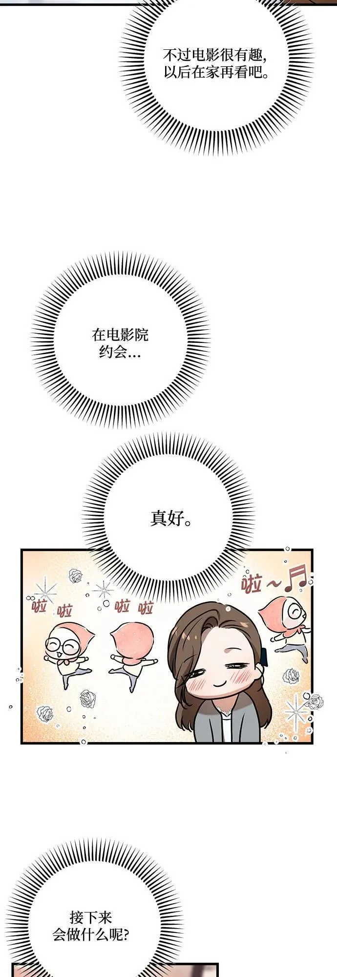 第45话 第32页