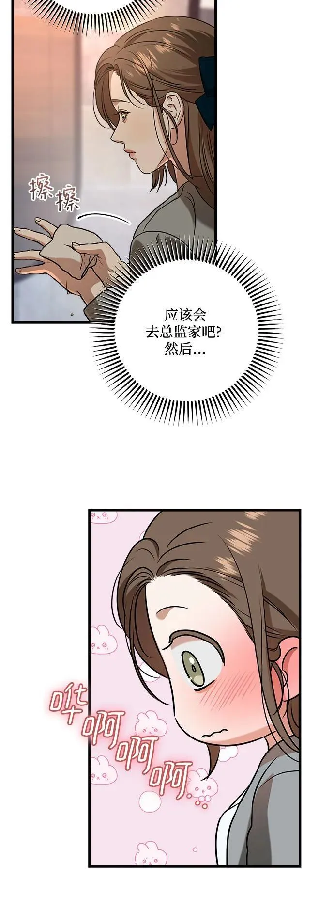 第45话 第33页