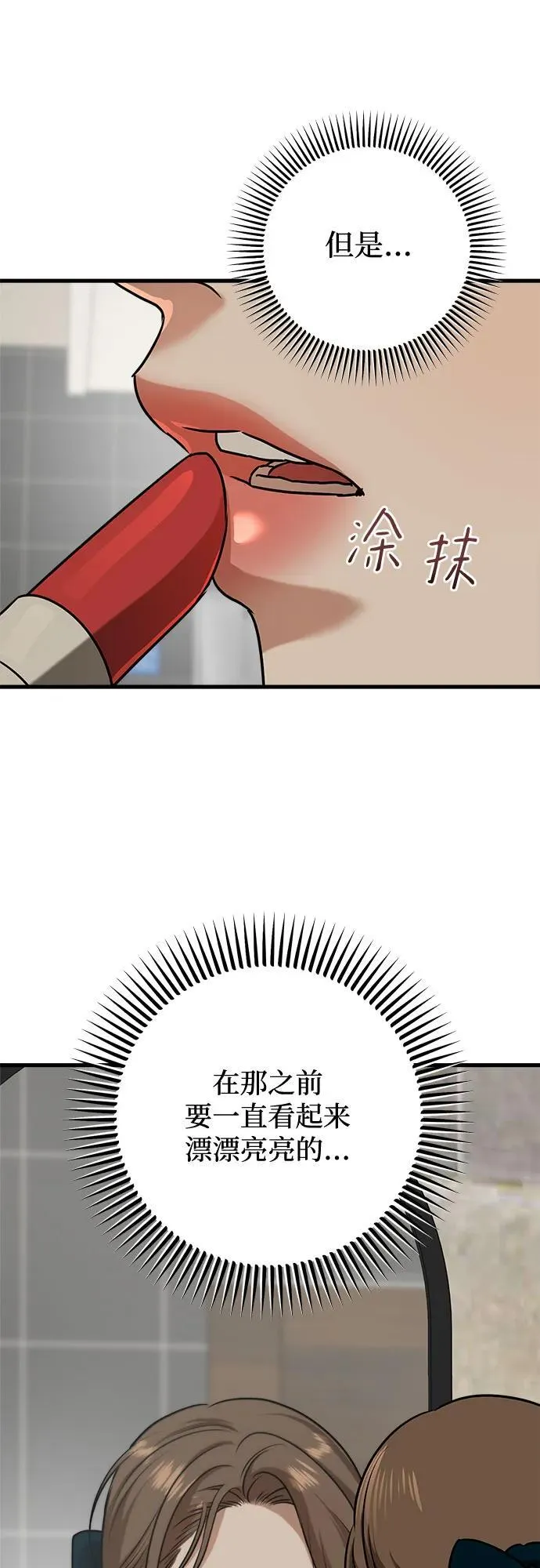 第45话 第35页