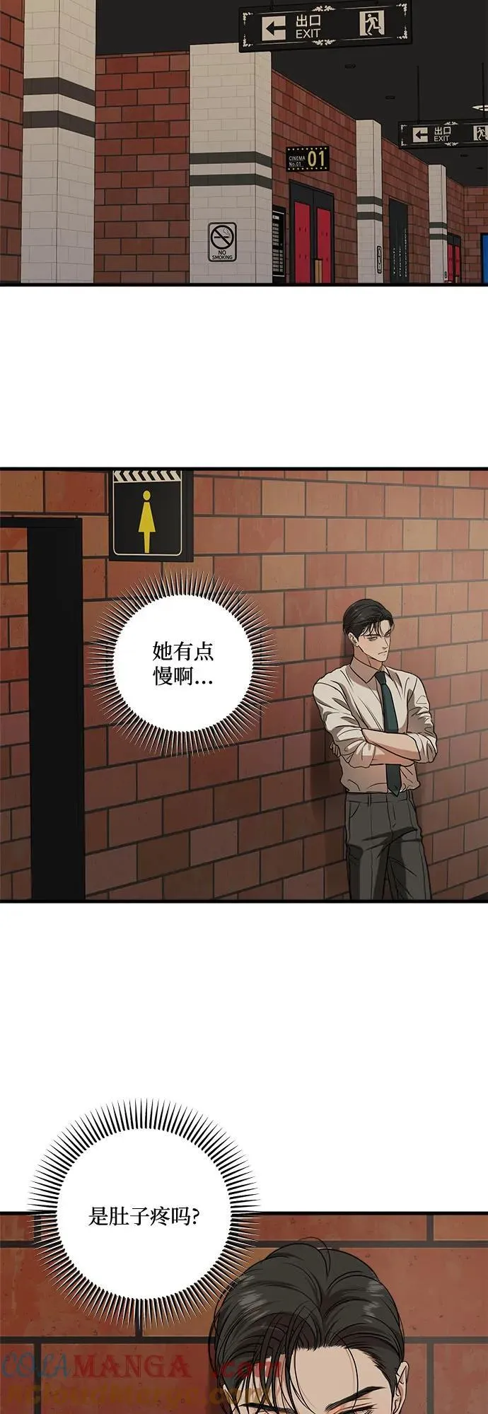 第45话 第37页