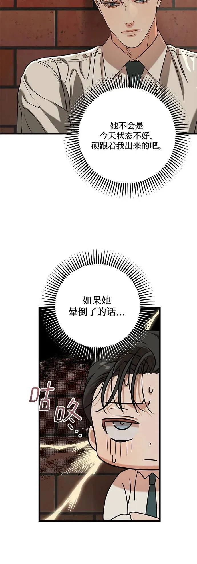 第45话 第38页