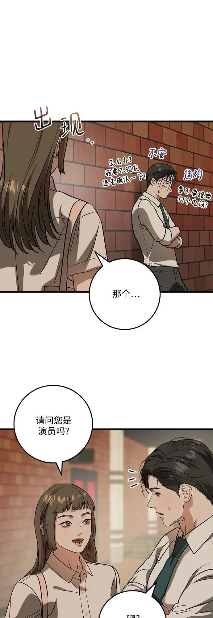 第45话 第39页