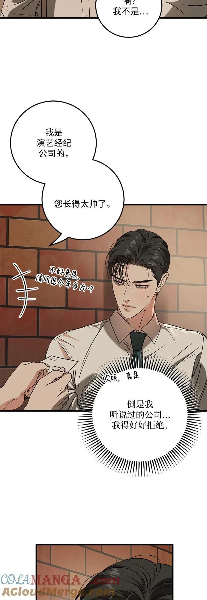 第45话 第40页