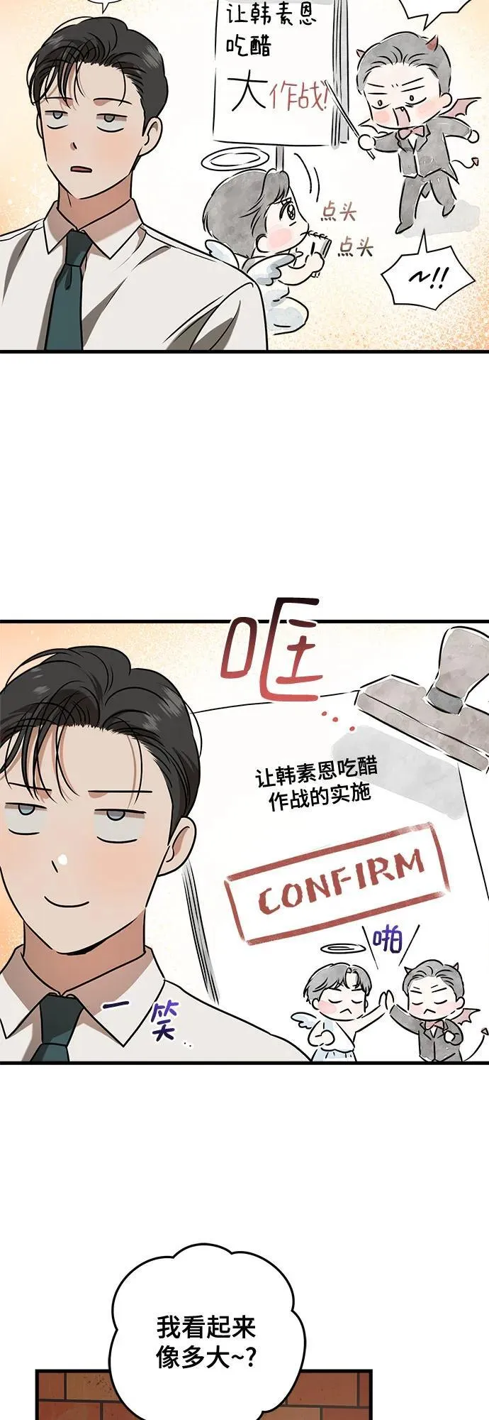 第45话 第42页