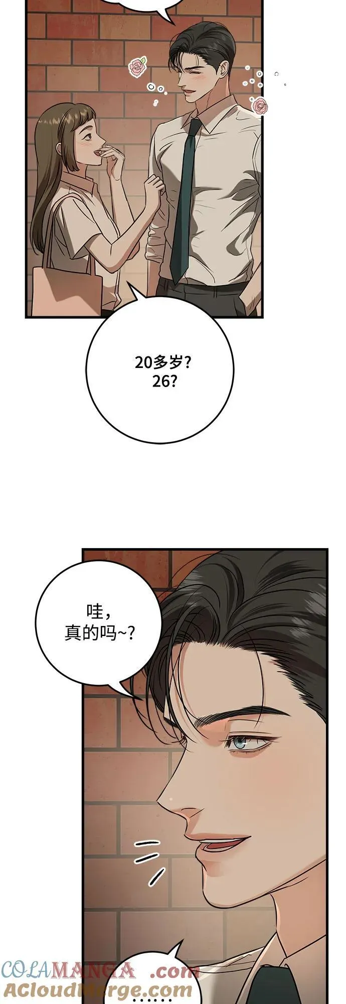 第45话 第43页