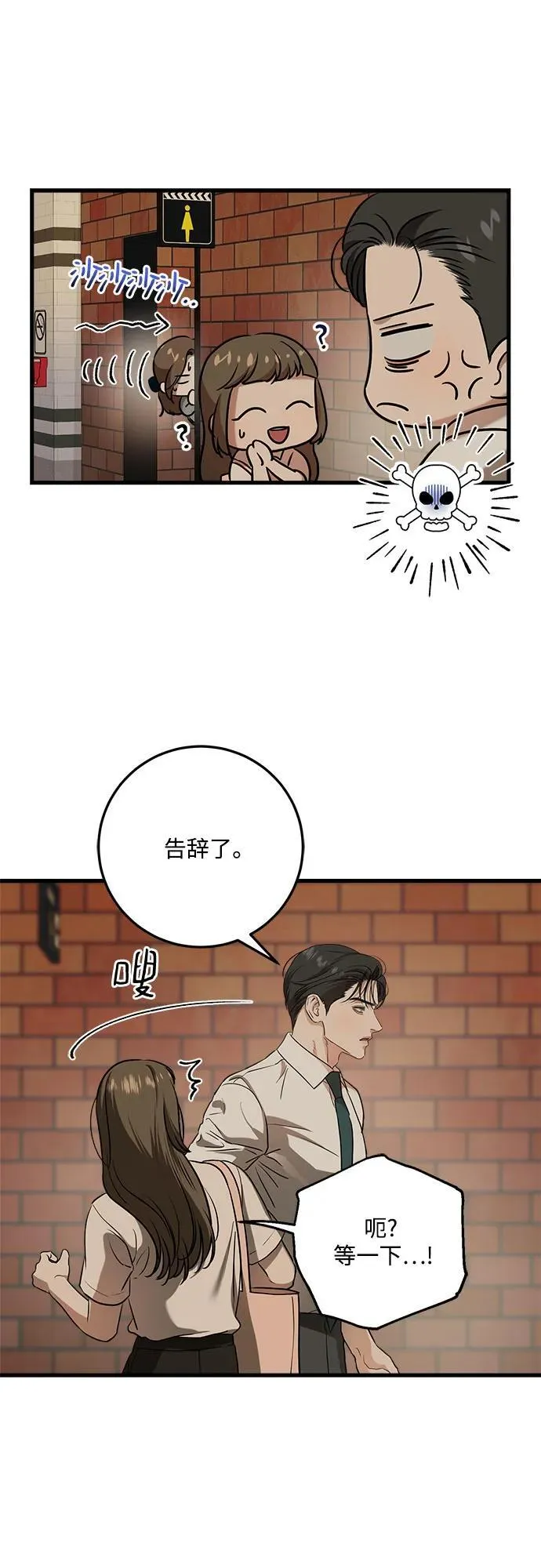 第45话 第45页