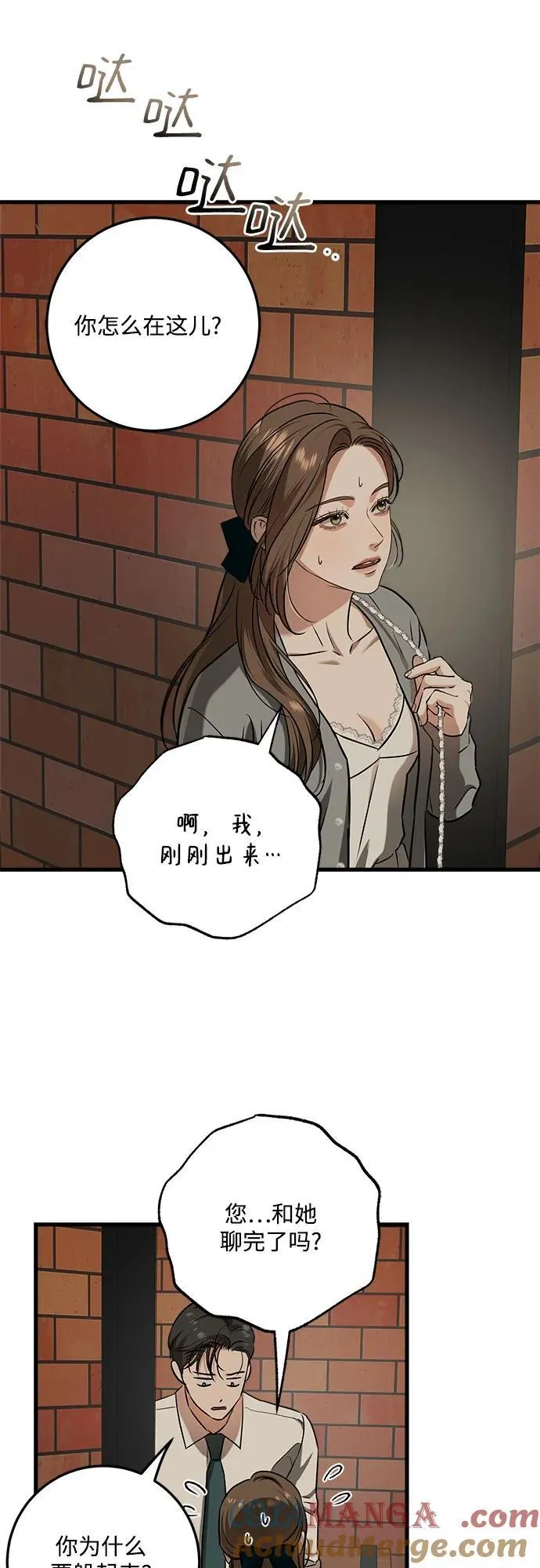 第45话 第46页