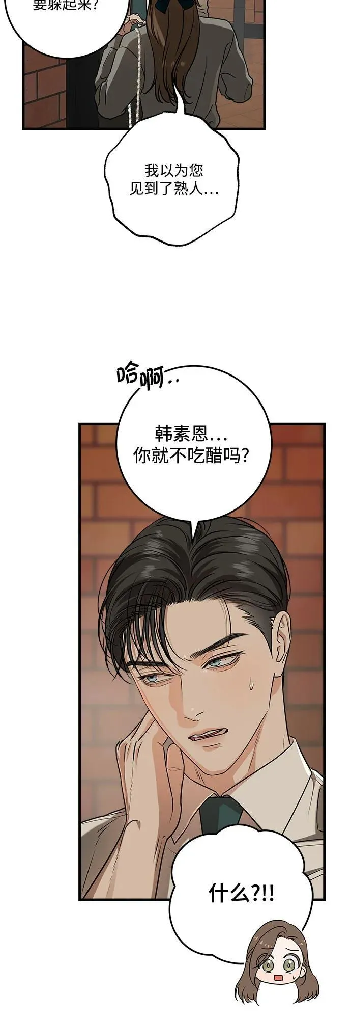 第45话 第47页