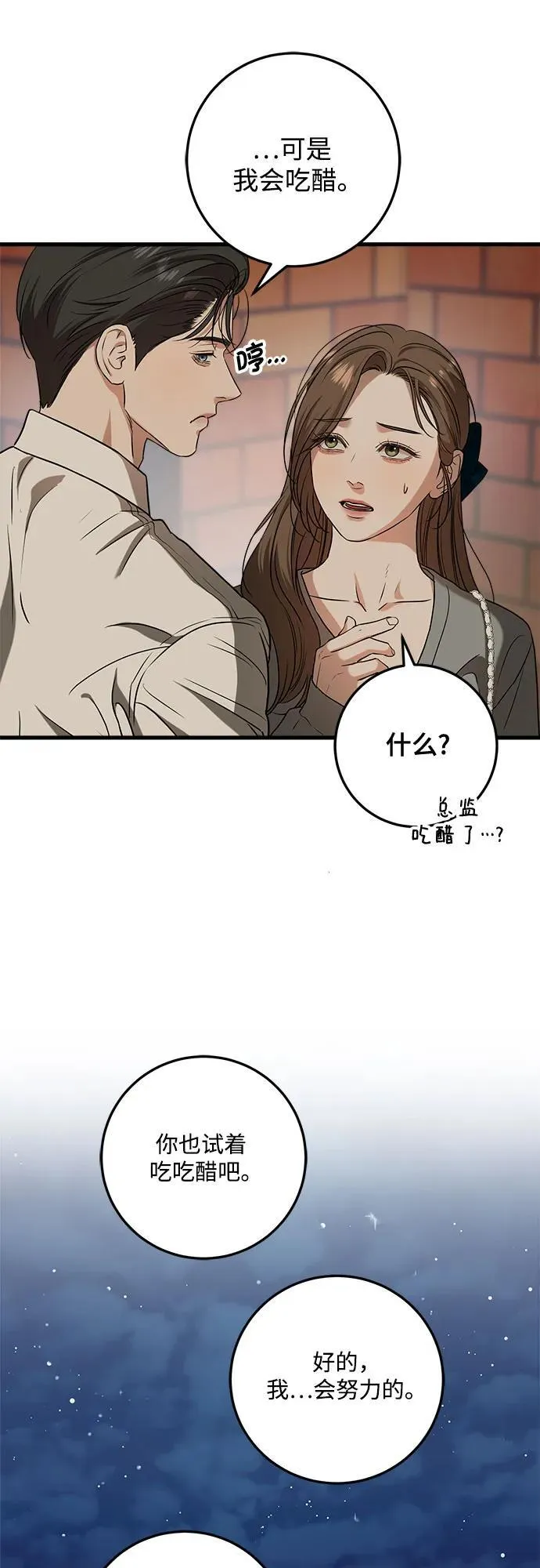 第45话 第50页
