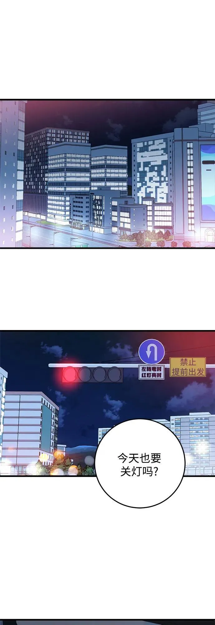 第46话 第2页