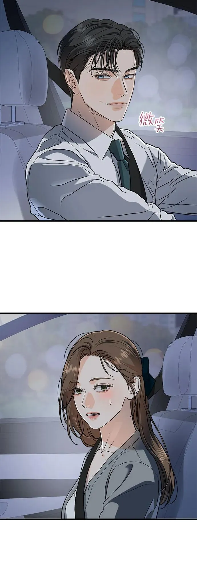 第46话 第3页