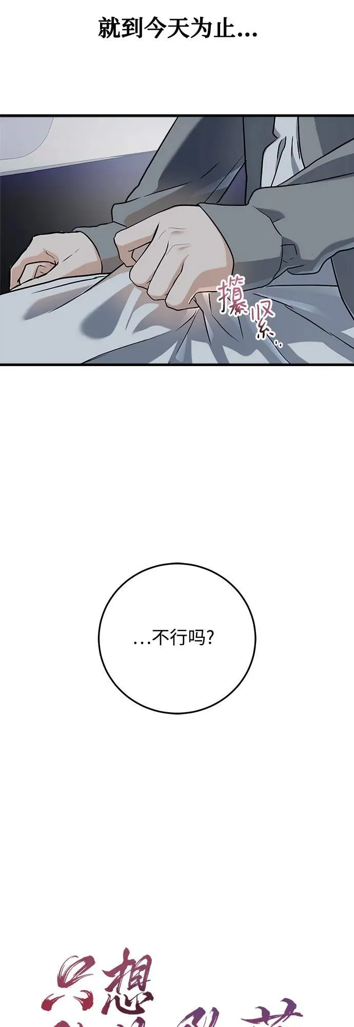 第46话 第5页