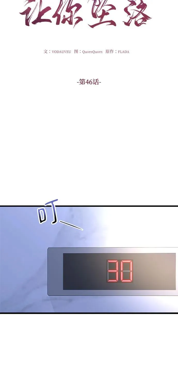 第46话 第6页