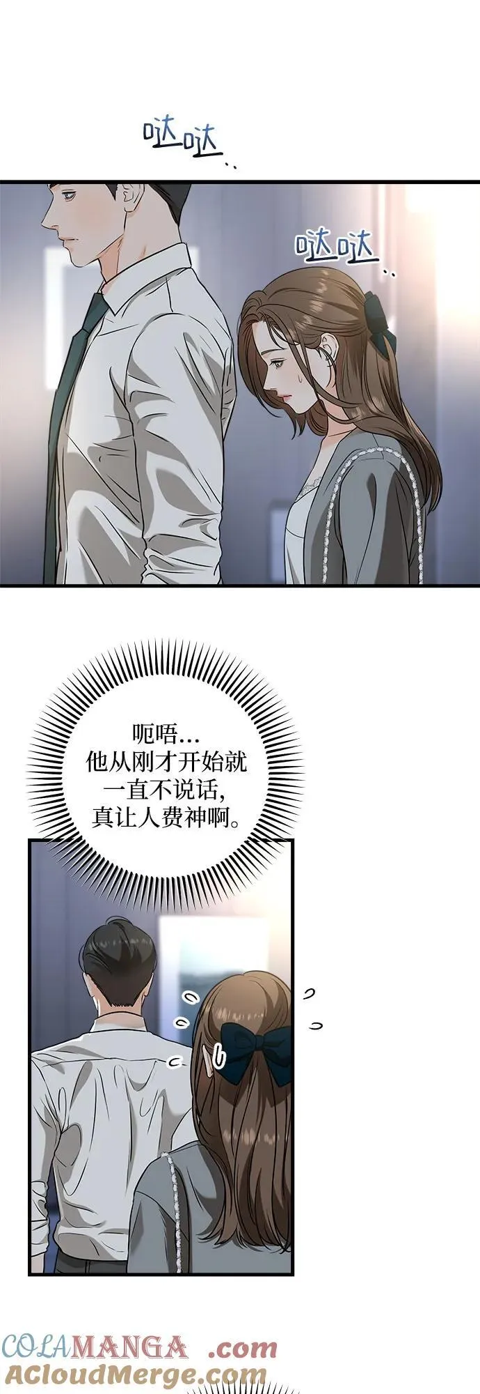 第46话 第7页