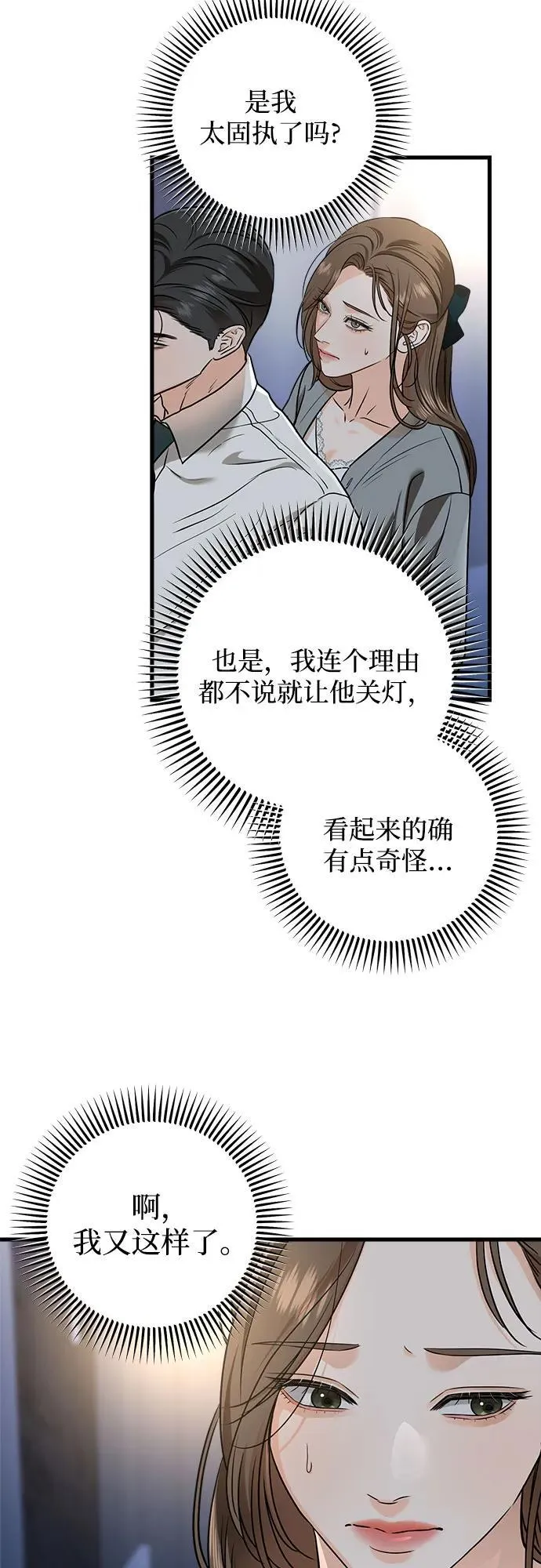 第46话 第8页