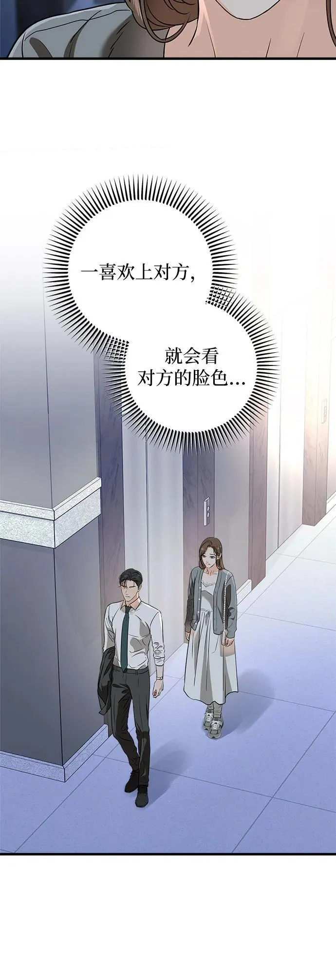 第46话 第9页